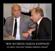 Учитывая то, что этот рыжий ублюдок и при нынешней власти процветает и по прежнему сидит у кормушки, можете сделать соответствующие выводы. Я когда вижу по ТВ рожу ВВП, делающему "разгон" нерадивым чиновникам перед камерами СМИ, мне просто хочется плюнуть ему в рожу. А наши , до идиотизма, наивные граждане все верят в доброго "царя батюшку" ВВП, и жалуются ему на плохую жизнь, как будто он об этом не знает. А ВВП еще так искусно придуривается, мол: "Ай яй яй, какое безобразие, счас мы быстро разберемся..." Потом по ТВ во всех новостях в СМИ показывают, как быстро ВВП решил проблему. Решил, ДЛЯ ОДНОГО гражданина (гражданки), а про остальных сотни тысяч таких же с такими же проблемами МОЛЧОК, как будто их и нет.