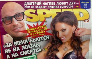А мне спид-инфо нравился особенно письма читателей, вот я ржал с них.