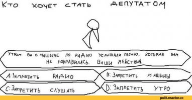 Запретить.. Повод повозмущаться