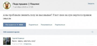 Вертеть все хотят