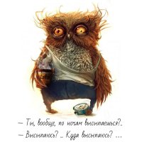 Самое болезненное пробуждение 