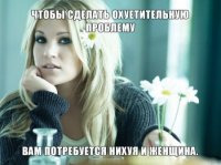 Обман без наказания?