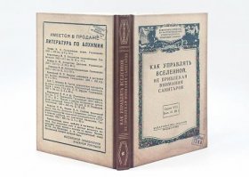 Адские народные советы на все случаи жизни