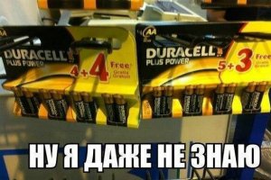 Расходимся, нас жестко обманули 