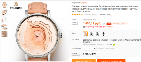 Да вот часы не хуже - дешево и сердито и названия прикольные