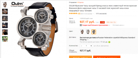 Да вот часы не хуже - дешево и сердито и названия прикольные