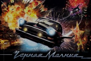 Подборка автомобильных приколов