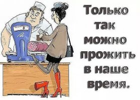 Расходимся, нас жестко обманули 