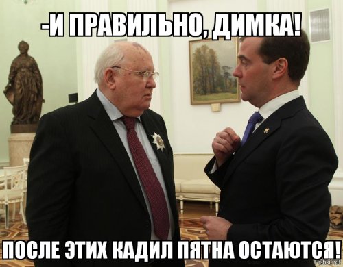 Медведев подписал новые правила пользования кадилом
