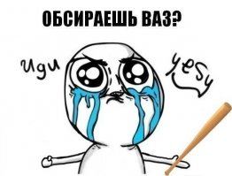 Жигуль, родной, спасибо, что живой