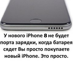 Свидетелям надгрызаного яблока не читать ч. 2 !