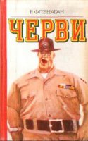 Вот хорошая книга о Вьетнаме. Искренно написано.



Цитата -
- Сержант, а дети у вас есть?
- Есть. Трое. и все так похожи на свою мамашу, что хрен поймёшь, кто у них отцы...
