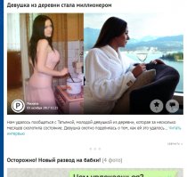 ЕЩЕ В ТЕМУ, НО ПРЯМО НА ФИШКАХ!!! Только не пойму, почему никого не смущает и особенно администрацию fishki.net, что у них на сайте рекламные ссылки на развод!??! Так же первый домен зарегистрирован 27.09 и второй по ссылке на сайте так же 27.09. Или это истинная правда?  Скрины прилагаю: