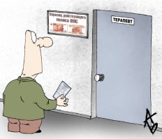 Пишите завещания, в больницах все больше молодых специалистов