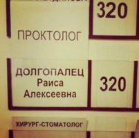 Убедительная фамилия