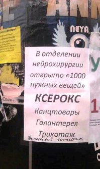 Пишите завещания, в больницах все больше молодых специалистов