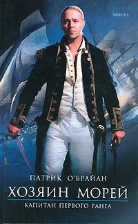 Первую в истории британского флота женщину — капитана корабля с позором выгнали со службы (за секс)