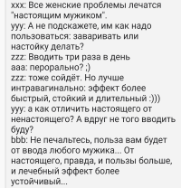 Смешные комментарии и высказывания из социальных сетей