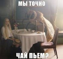 "В хозяйстве пригодится..."