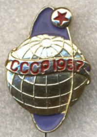#Спутник60 Юбилей запуска первого искусственного спутника Земли