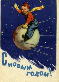 #Спутник60 Юбилей запуска первого искусственного спутника Земли