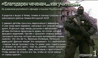 Как будто опять 1999-2000 и 2001-2003 свои пережил.