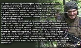 Как будто опять 1999-2000 и 2001-2003 свои пережил.