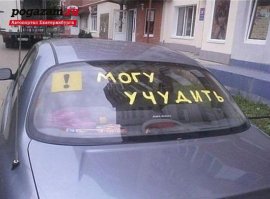Тут особая наклейка нужна