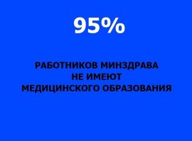 Планирование количества умерших и другой маразм системы здравоохранения