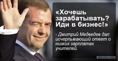 Все в свой бизнес. А кто работать будет если все будут бизнесмены?