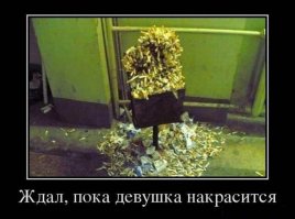 Смешные картинки с надписями