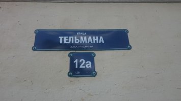 А вот еще "шедевр" транслита