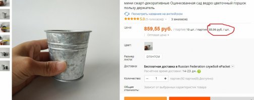 Вот тоже  ведро ,блин , за сто рублей можно купить
