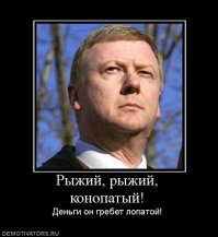 Чубайс объявил о начале производства электромопеда за 8500 евро