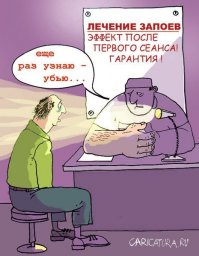 Средство от запоя, оччень действенное.