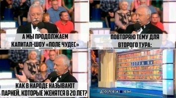 держи 4-ре!