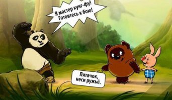 Веселые картинки с просторов тырнета