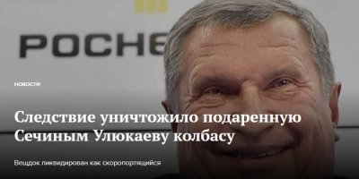 Чью колбаску кушать.