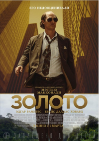 Да, с аферами в Юго-Восточной азии всегда не плохо было Посмотрите кто не смотрел не плохой фильм вроде бы основанный на реальных событиях