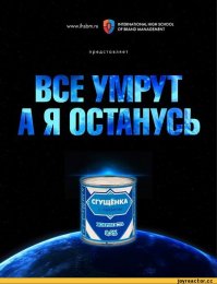 Непосредственность этих оптимистов просто зашкаливает