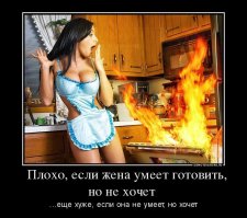 Учиться готовить - тяжкий труд