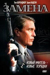 Кинокласс мечты ко Дню Учителя