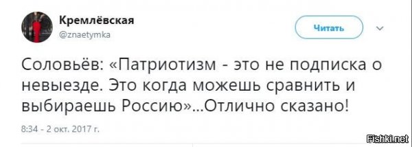 ...но виллу в Италии менять на домик под Саратовом не стал