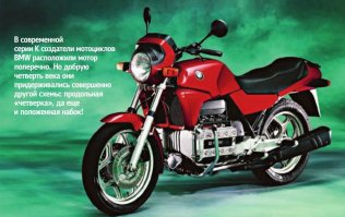 На мой взгляд спорная подборка... Где "скремблер" ,где "японские крысы", где "летающий кирпич" в конце концов?  В своё время они меняли мотоциклетную моду.