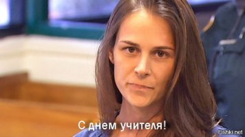 5 октября всемирный день учителя