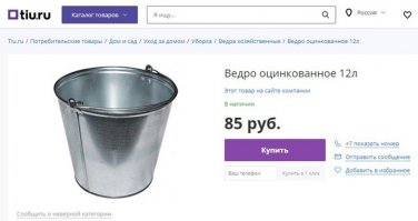 Чебуреки и самому налепить не грех, кстати, да и размеры у них разные!
А, ведро вдруг "не такое", горе, и на мороженку не хватает...
Вот, на пятёрку дешевле, чем советское: