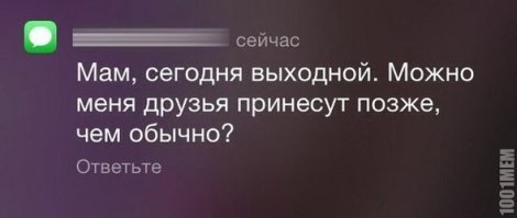 Скорей бы пятница!... скорее БЫ!!!