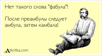 ТСЖ - мёд для мошенников