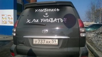 Непосредственность этих оптимистов просто зашкаливает