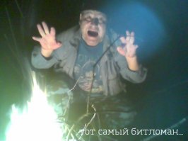 друган-битломан говорит: х"%*ня эта ваша шизгара... вот шокин ю это да!!! не спорю... с битломанами опасно спорить...